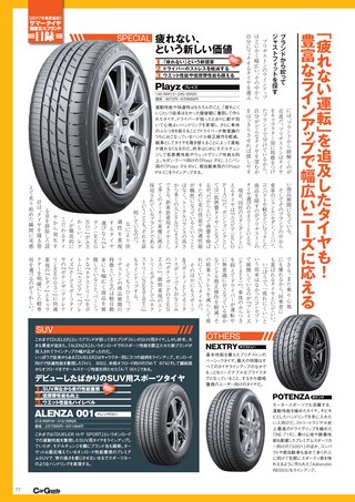 Car Goods Magazine（カーグッズマガジン） 2017年5月号