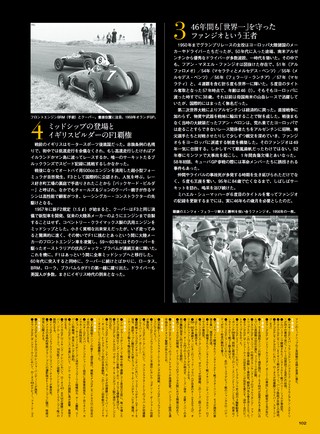 F1速報（エフワンソクホウ）特別編集 F1事件簿30年史