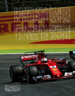 F1速報（エフワンソクホウ） 2017 Rd05 スペインGP号
