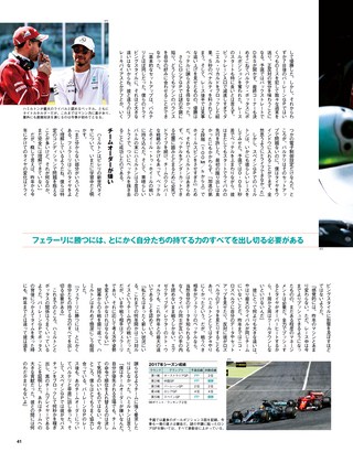 F1速報（エフワンソクホウ） 2017 Rd06 モナコGP／インディ500特別編集号