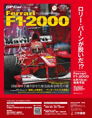 F1速報（エフワンソクホウ） 2017 Rd06 モナコGP／インディ500特別編集号