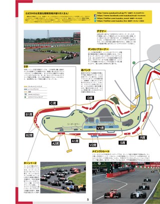 F1速報（エフワンソクホウ） 2017 Rd14 シンガポールGP号