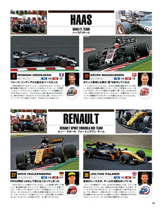 F1速報（エフワンソクホウ） 2017 Rd16 日本GP号