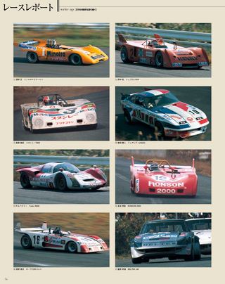 日本の名レース100選 Vol.023
