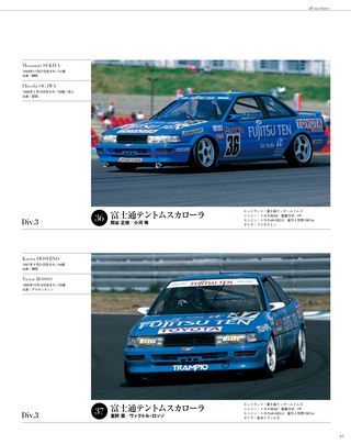 日本の名レース100選 Vol.024
