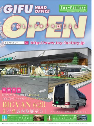 Camp Car Magazine（キャンプカーマガジン） Vol.61