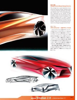 CAR STYLING（カースタイリング） Vol.12