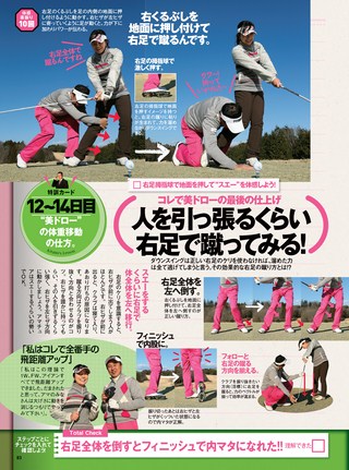 GOLF TODAY（ゴルフトゥデイ）レッスンブック 豪華女子プロの秘伝練習ドリル54