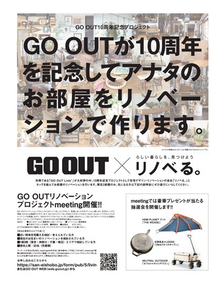 GO OUT（ゴーアウト） 2017年5月号 Vol.91