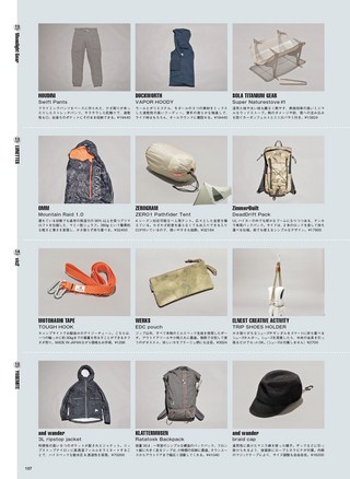 GO OUT（ゴーアウト）特別編集 GO OUT OUTDOOR GEAR BOOK Vol.5