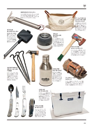 GO OUT（ゴーアウト）特別編集 GO OUT OUTDOOR GEAR BOOK Vol.5