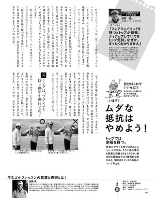 GOLF TODAY（ゴルフトゥデイ） 2017年5月号 No.539