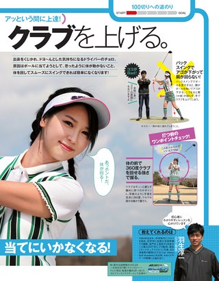 GOLF TODAY（ゴルフトゥデイ） 2017年5月号 No.539