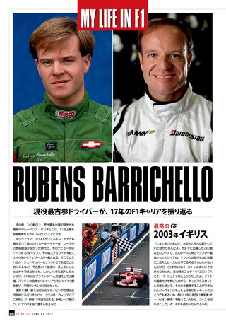 F1 Racing（エフワンレーシング） 2010年1月情報号