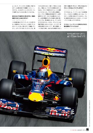 F1 Racing（エフワンレーシング） 2010年1月情報号