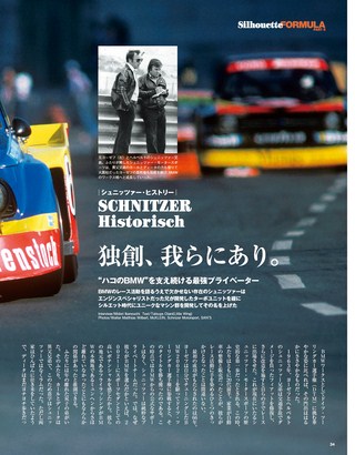 Racing on（レーシングオン） No.488