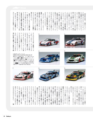 Racing on（レーシングオン） No.488