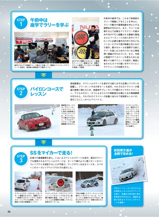 PLAYDRIVE（プレイドライブ） 2017年5月号