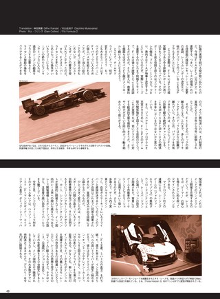AUTO SPORT（オートスポーツ） No.1454 2017年4月28日号