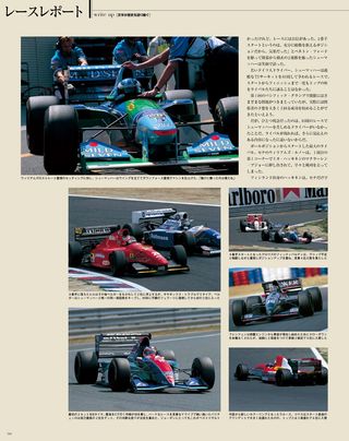 日本の名レース100選 Vol.027