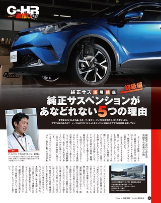 STYLE WAGON（スタイルワゴン） 2017年5月号