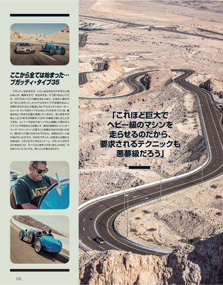 Top Gear JAPAN（トップギアジャパン） 008