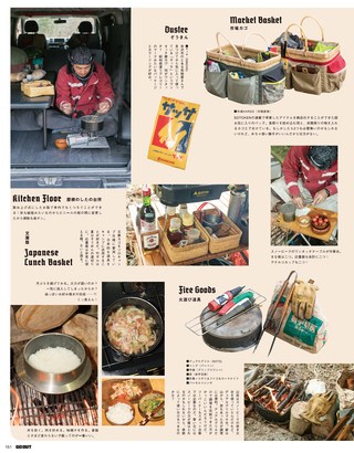 GO OUT（ゴーアウト） 2017年6月号 Vol.92