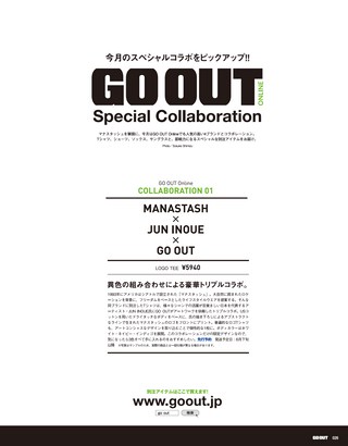 GO OUT（ゴーアウト） 2017年6月号 Vol.92