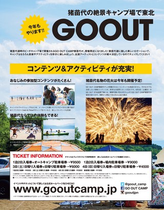 GO OUT（ゴーアウト） 2017年6月号 Vol.92