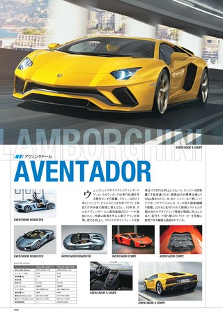 自動車誌MOOK 世界の自動車オールアルバム 2017年