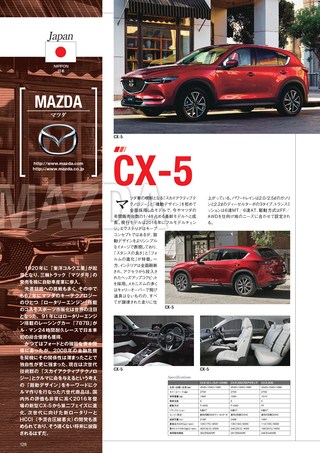 自動車誌MOOK 世界の自動車オールアルバム 2017年