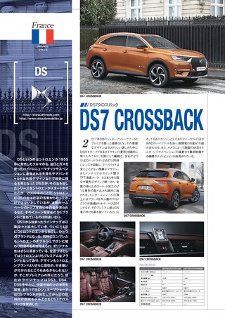 自動車誌MOOK 世界の自動車オールアルバム 2017年