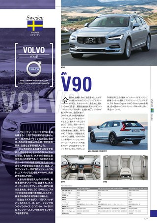 自動車誌MOOK 世界の自動車オールアルバム 2017年