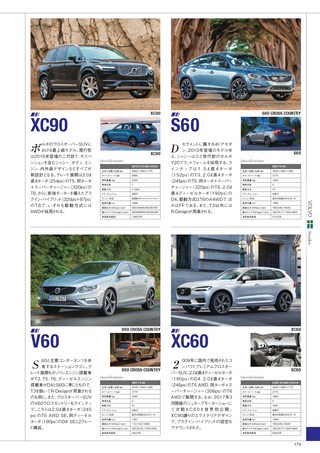 自動車誌MOOK 世界の自動車オールアルバム 2017年