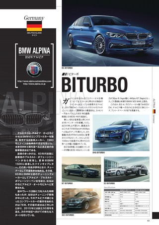 自動車誌MOOK 世界の自動車オールアルバム 2017年