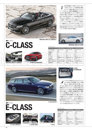 自動車誌MOOK 世界の自動車オールアルバム 2017年