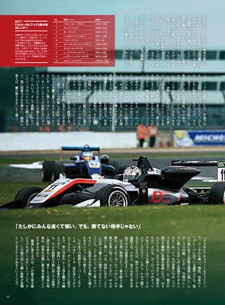 AUTO SPORT（オートスポーツ） No.1455 2017年5月12日号 