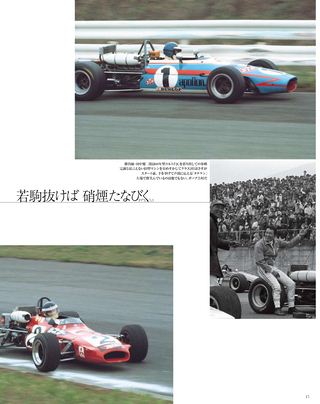 日本の名レース100選 Vol.029