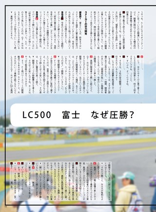 AUTO SPORT（オートスポーツ） No.1456 2017年5月26日号