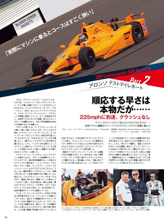 AUTO SPORT（オートスポーツ） No.1456 2017年5月26日号