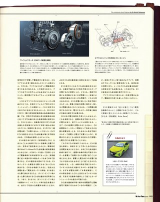 Motor Fan illustrated（モーターファンイラストレーテッド） Vol.128