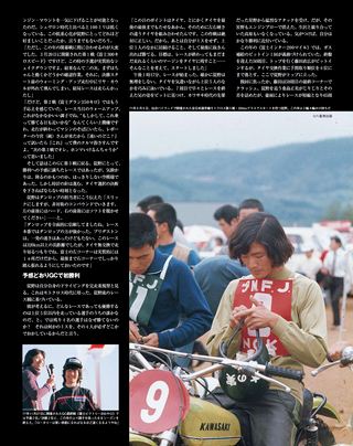 日本の名レース100選 Vol.031