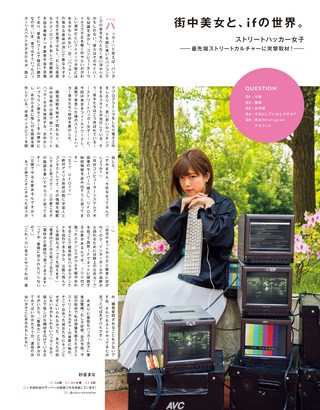 THE DAY（ザ・デイ） No.23 2017 Early Summer Issue