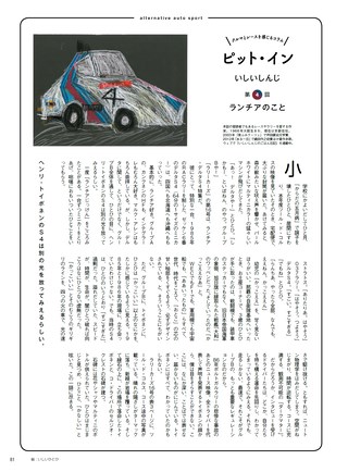 AUTO SPORT（オートスポーツ） No.1457 2017年6月9日号 