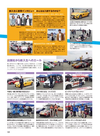 REV SPEED（レブスピード） 2017年7月号