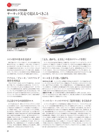 REV SPEED（レブスピード） 2017年7月号