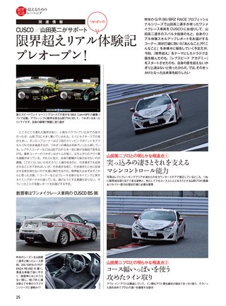 REV SPEED（レブスピード） 2017年7月号