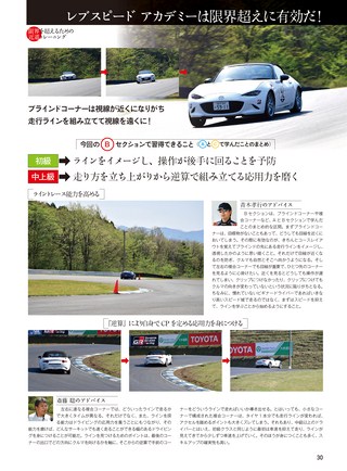 REV SPEED（レブスピード） 2017年7月号