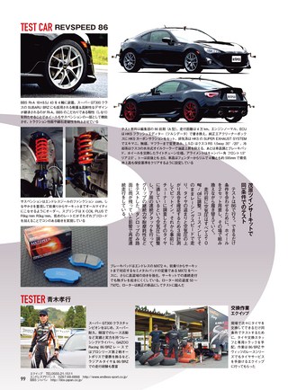 REV SPEED（レブスピード） 2017年7月号