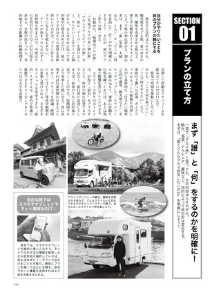 Camp Car Magazine（キャンプカーマガジン） Vol.62